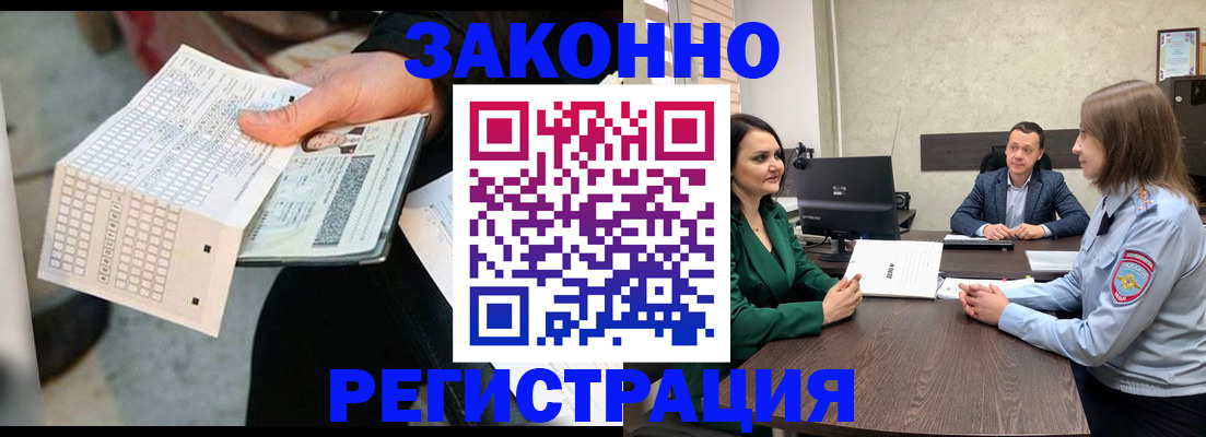 прописка 2025 в Химках