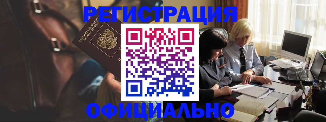 регистрация для школы в Химках