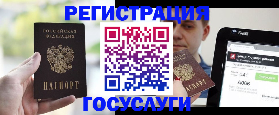 прописка ребенка в Химках